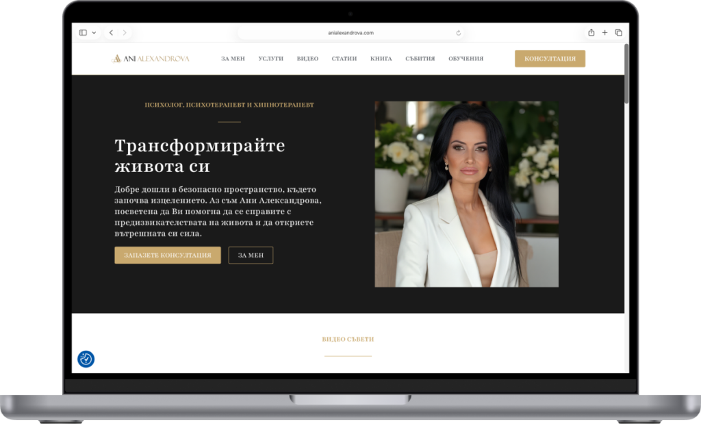 Ani Alexandrova — проект на Adsector