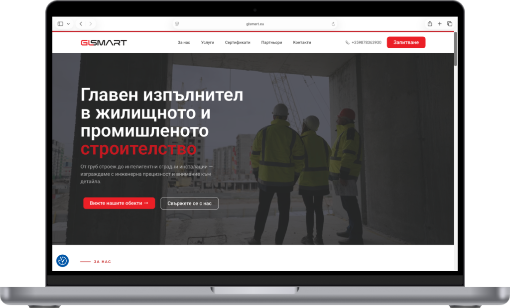 GLSmart — проект на Adsector