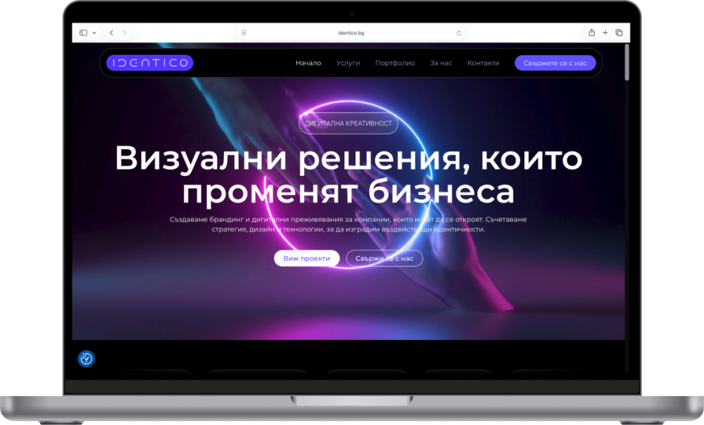 Identico — проект на Adsector