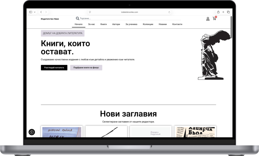 Издателство Nike — проект на Adsector