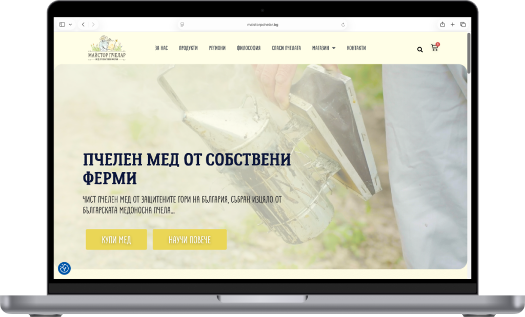 Майстор пчелар — проект на Adsector