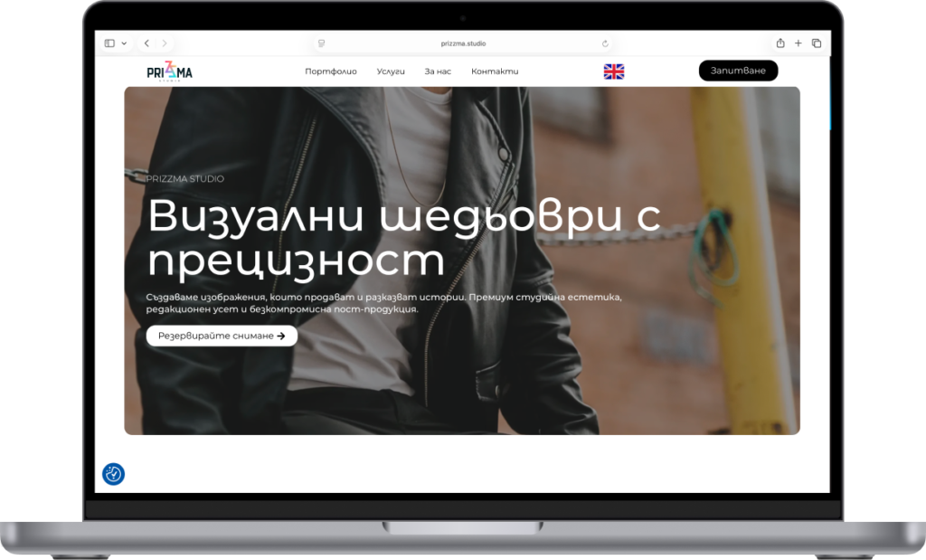 Prizzma Studio — проект на Adsector