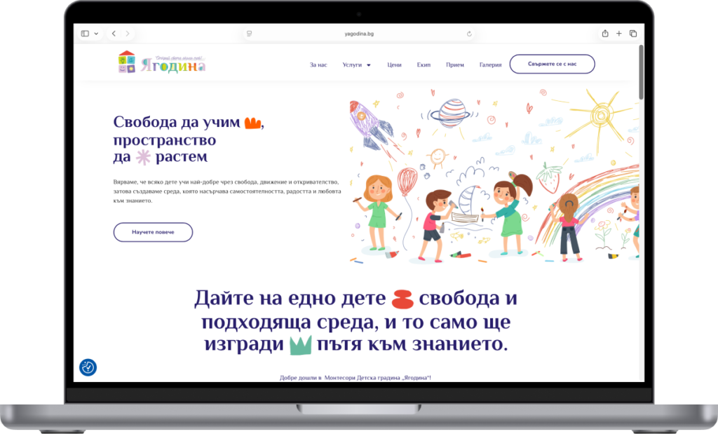Yagodina — проект на Adsector