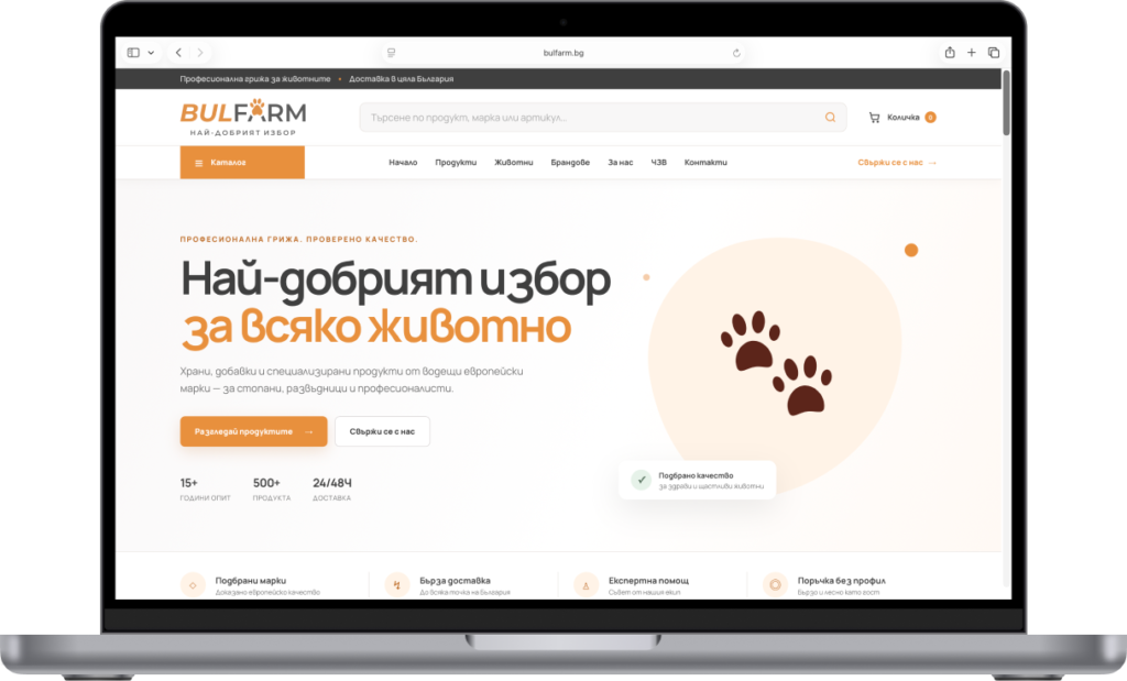 Булфарм — e-commerce платформа за грижа за животните — case study на Adsector