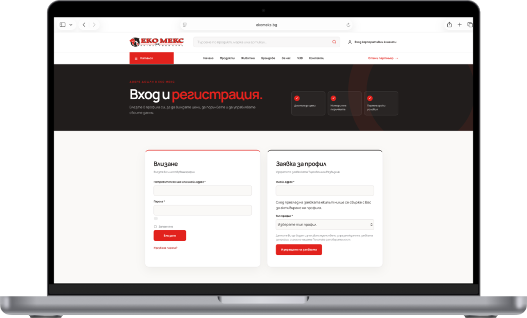 Екомекс — multi-level B2B платформа за партньори — case study на Adsector